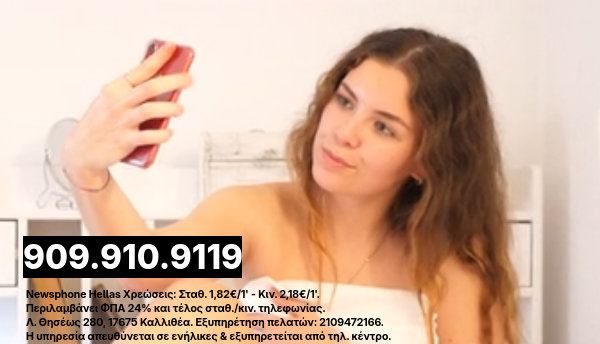 σεξ τσατ ζωντανά sex-chat-zontana