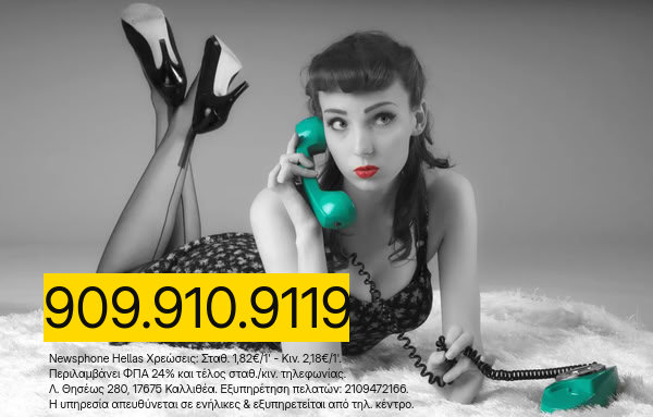 sex-tilefona